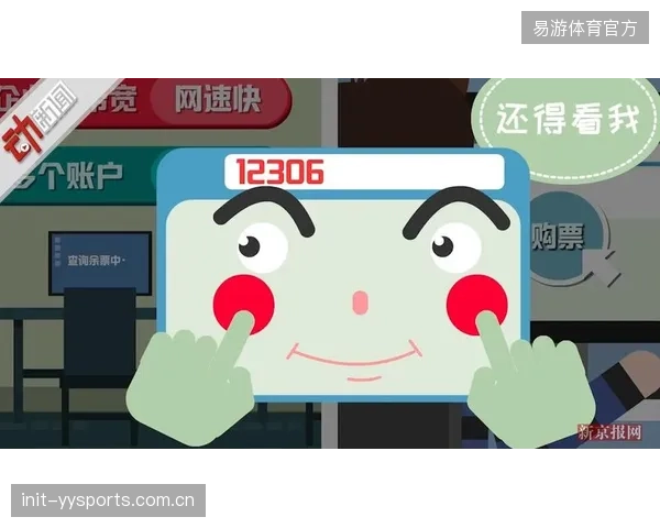 为了防范机器人抢票，复杂的验证码和操作限制反而降低了普通用户的购票成功率